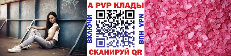 Alpha-PVP кристаллы Чудово