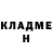 Героин герыч Santi Santino
