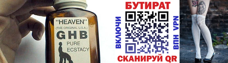 Купить закладки  Чудово  Бутират оксана 