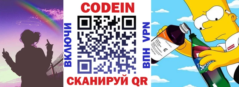 Купить закладки  Чудово  Кодеиновый сироп Lean напиток Lean (лин) 