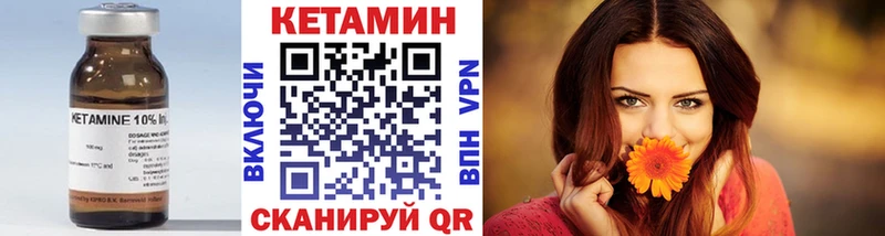 КЕТАМИН VHQ  Купить где  Чудово 
