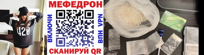 МЕФ мяу мяу  Купить  Чудово 